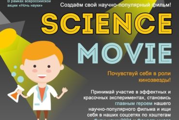 Биолаборатория приняла участие во Всероссийском Интеллектуальном клубе